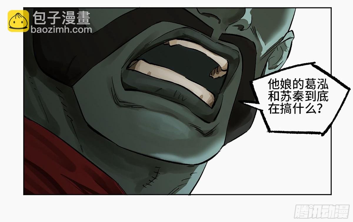 第三卷 110 误会与觉悟14