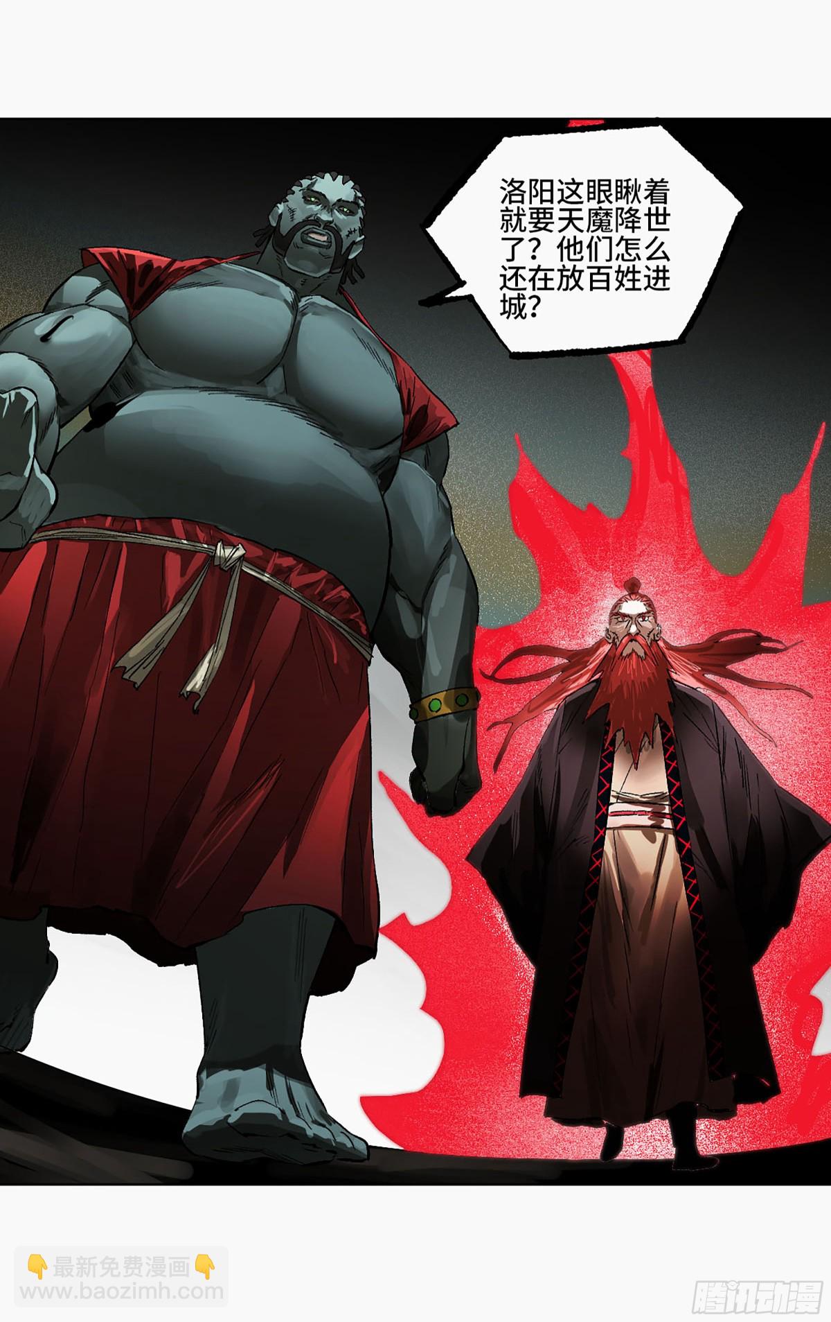 第三卷 110 误会与觉悟15