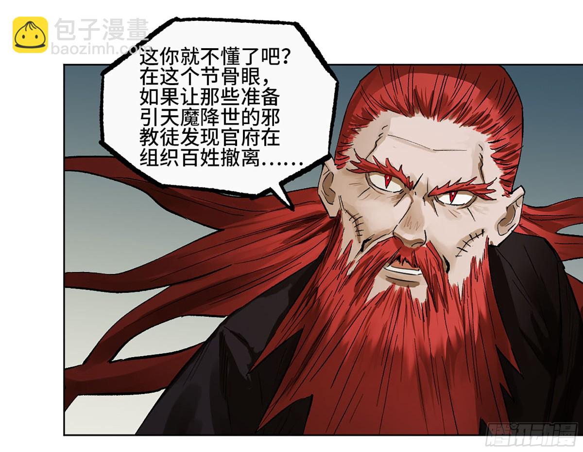 第三卷 110 误会与觉悟16