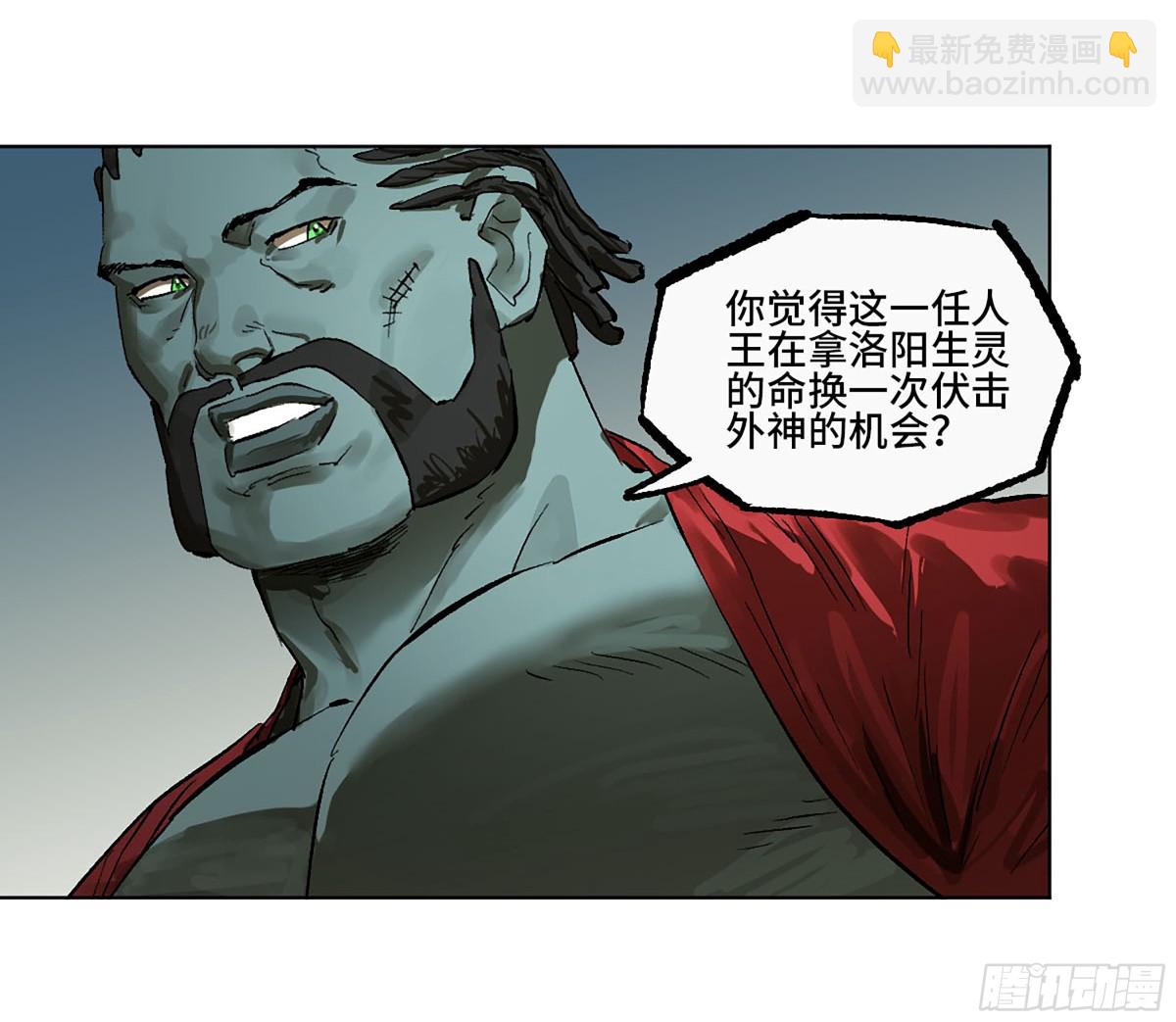 第三卷 110 误会与觉悟18