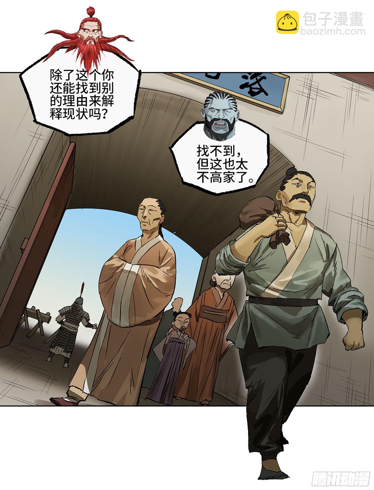 第三卷 110 误会与觉悟19