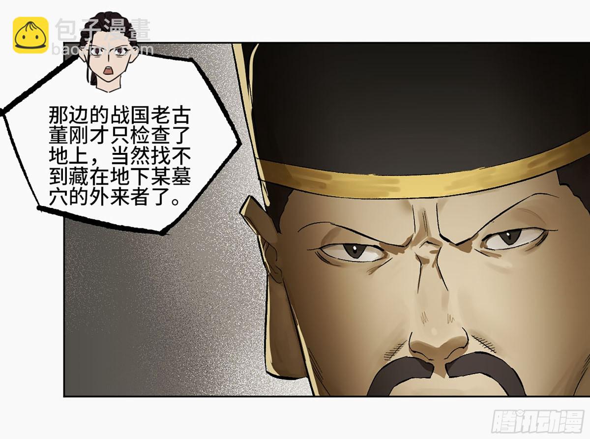 第三卷 110 误会与觉悟2