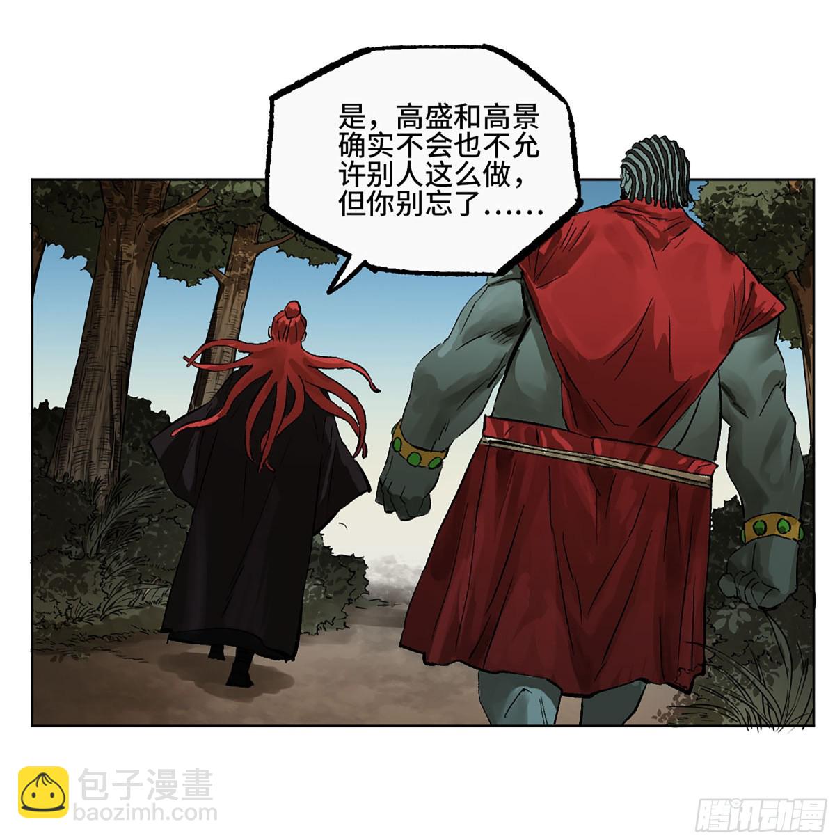 第三卷 110 误会与觉悟20