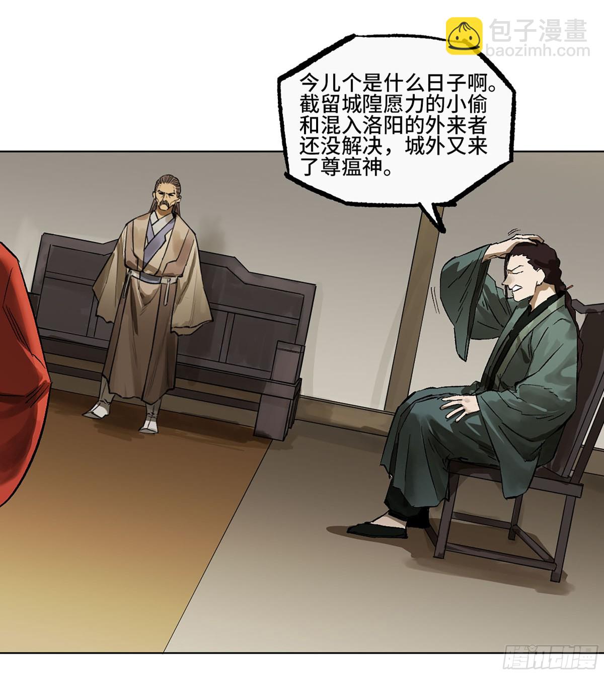 第三卷 110 误会与觉悟22