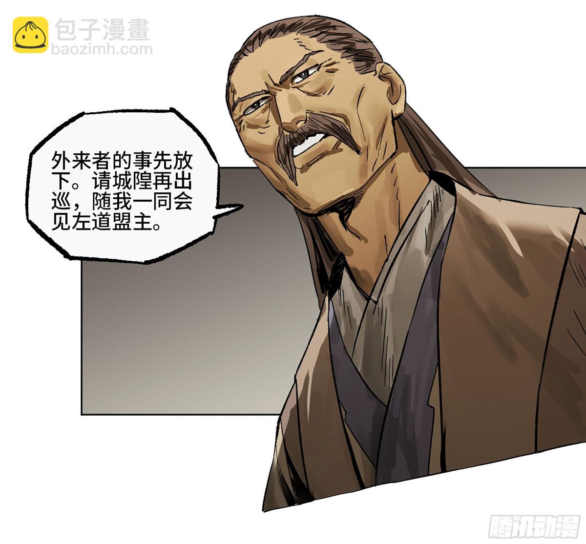 第三卷 110 误会与觉悟24