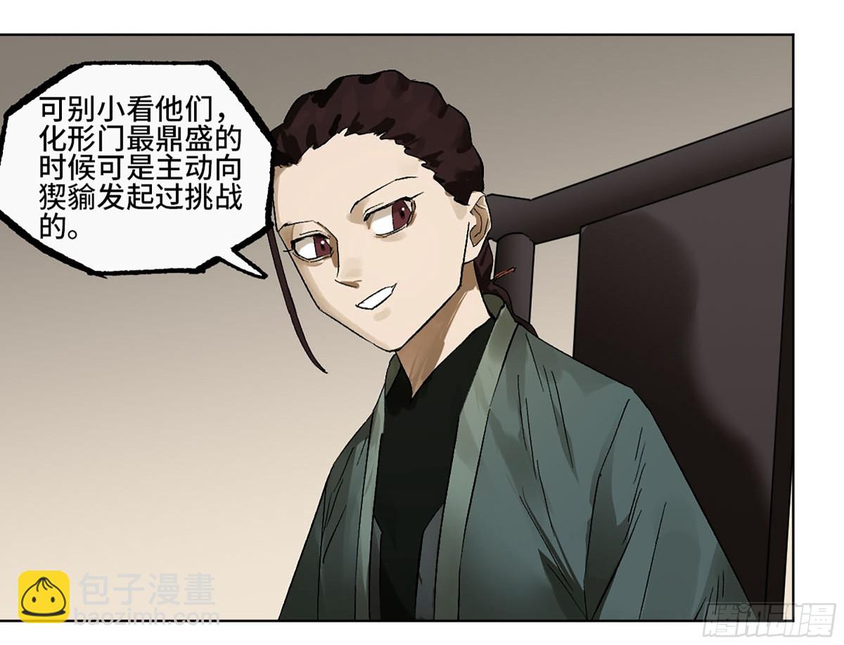 第三卷 110 误会与觉悟30