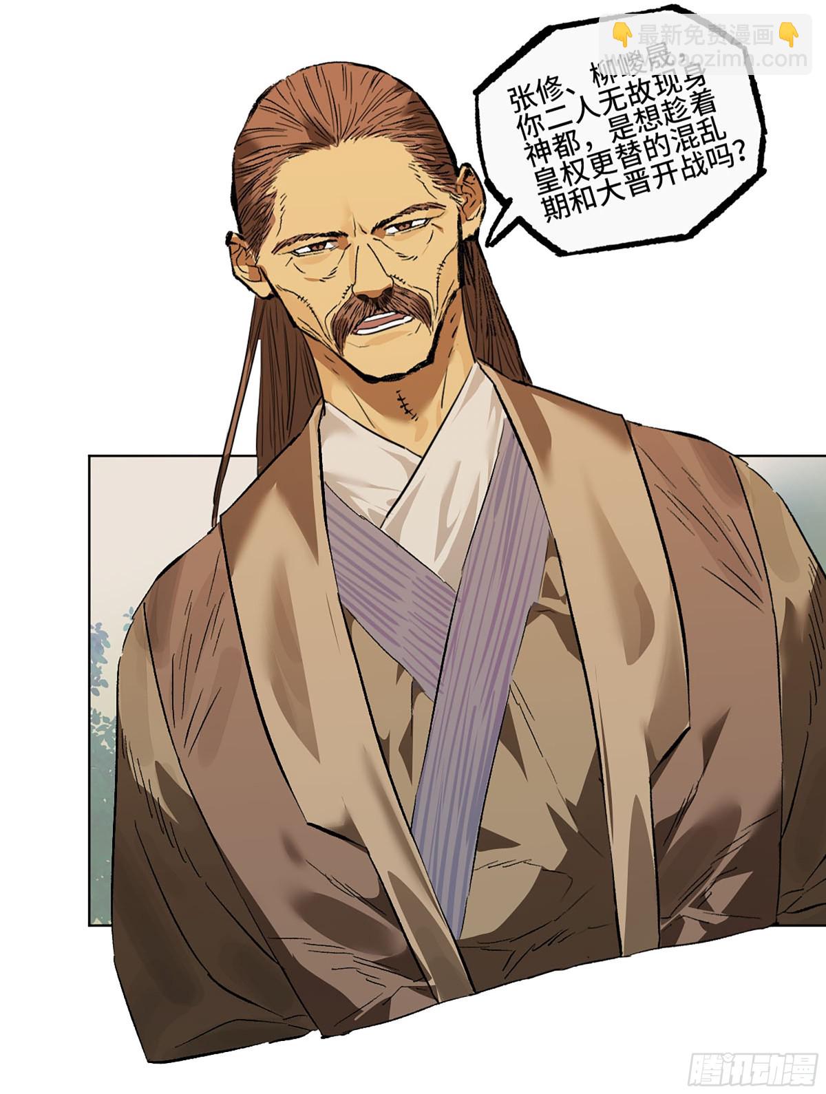 第三卷 110 误会与觉悟38