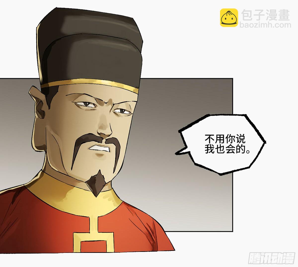 第三卷 110 误会与觉悟4