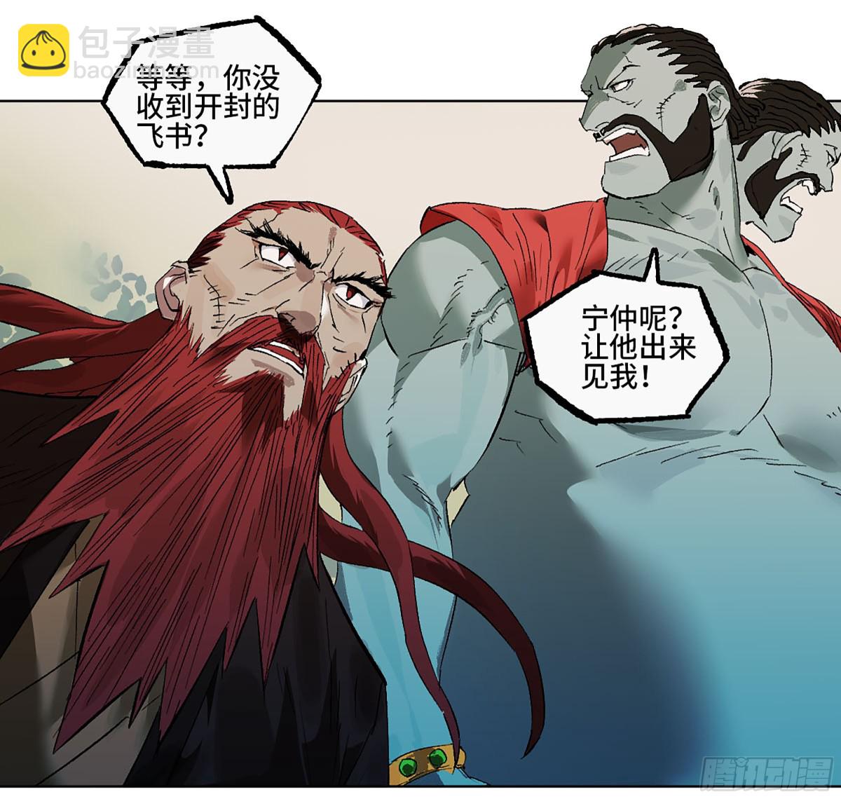第三卷 110 误会与觉悟40