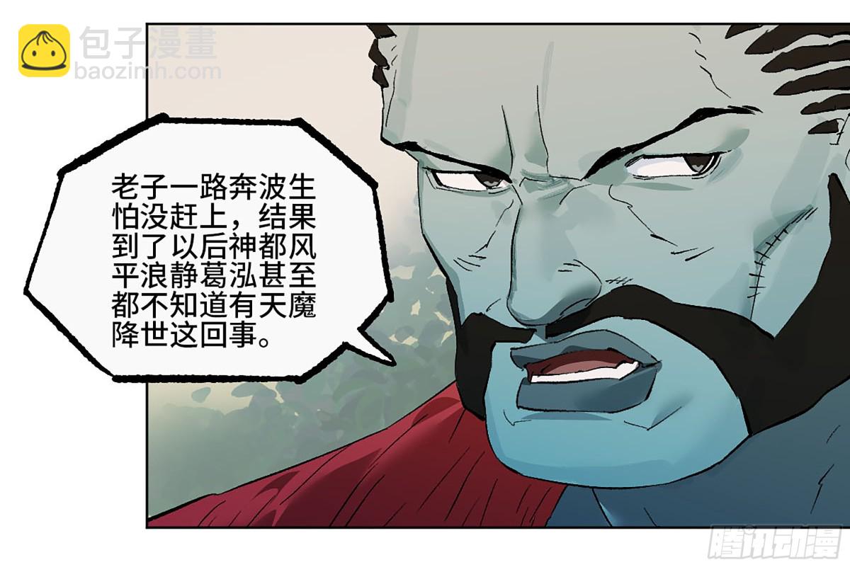 第三卷 110 误会与觉悟41