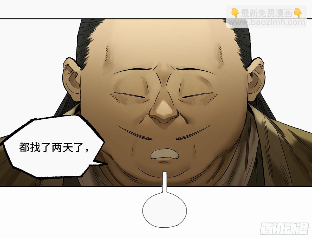 第三卷 110 误会与觉悟5