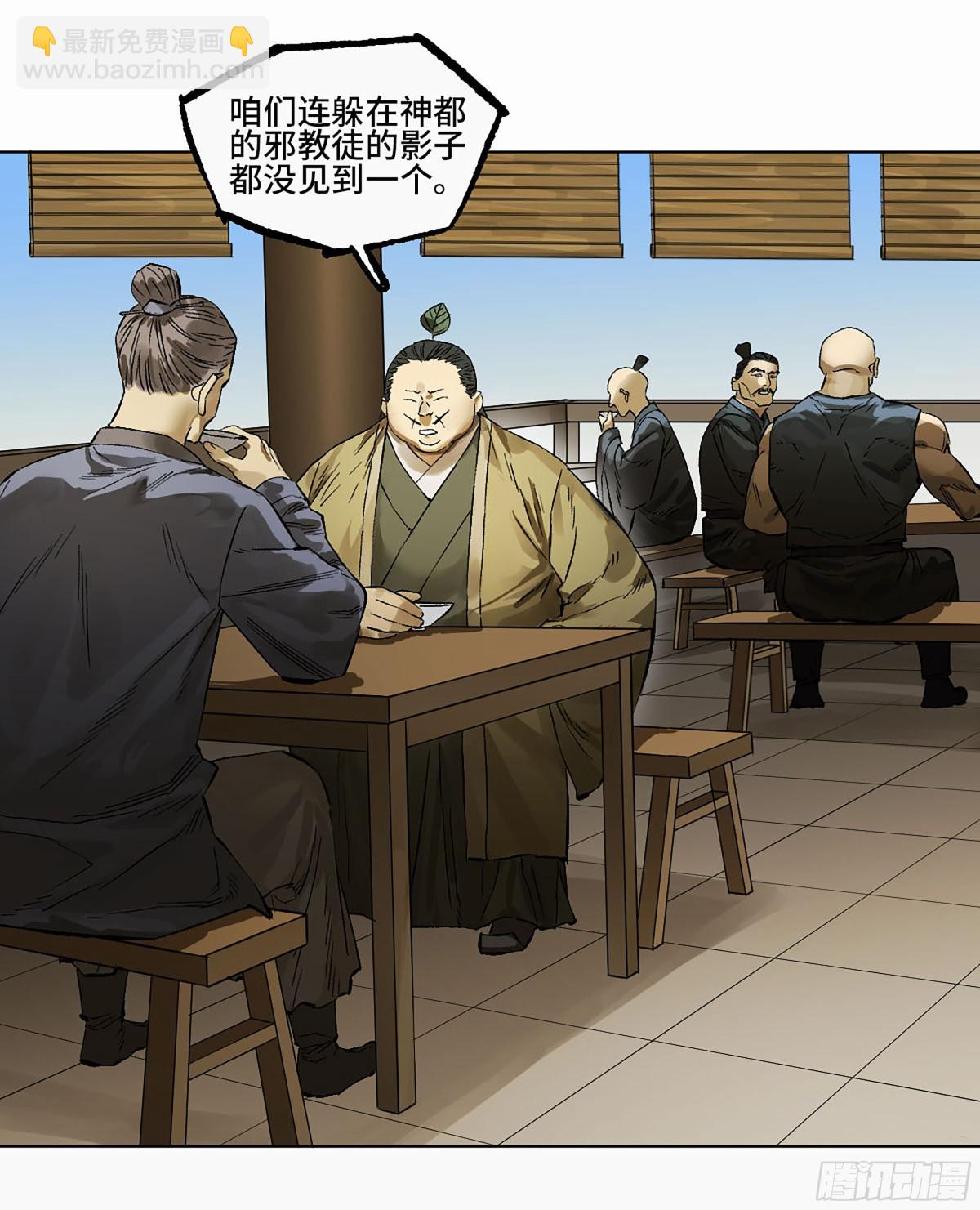 第三卷 110 误会与觉悟6