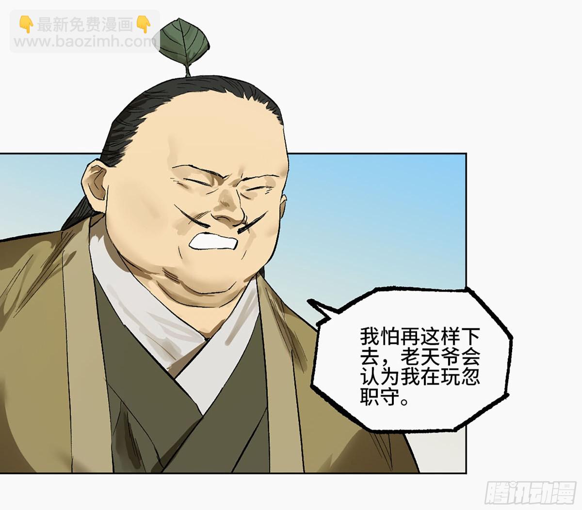 第三卷 110 误会与觉悟7