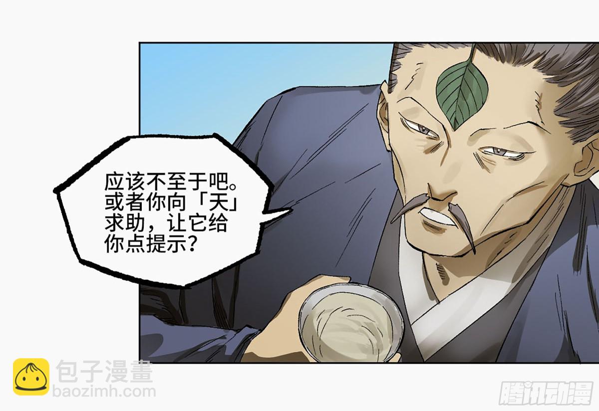 第三卷 110 误会与觉悟8