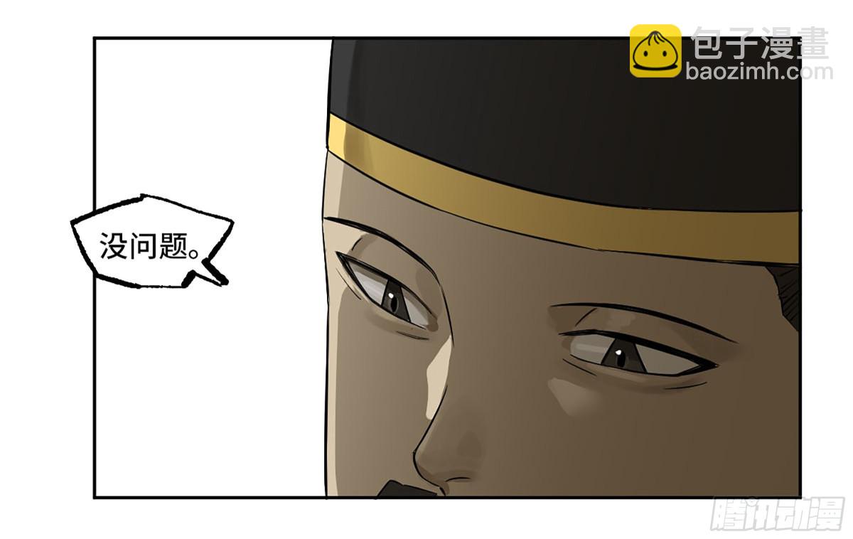 第三卷 112 降临34