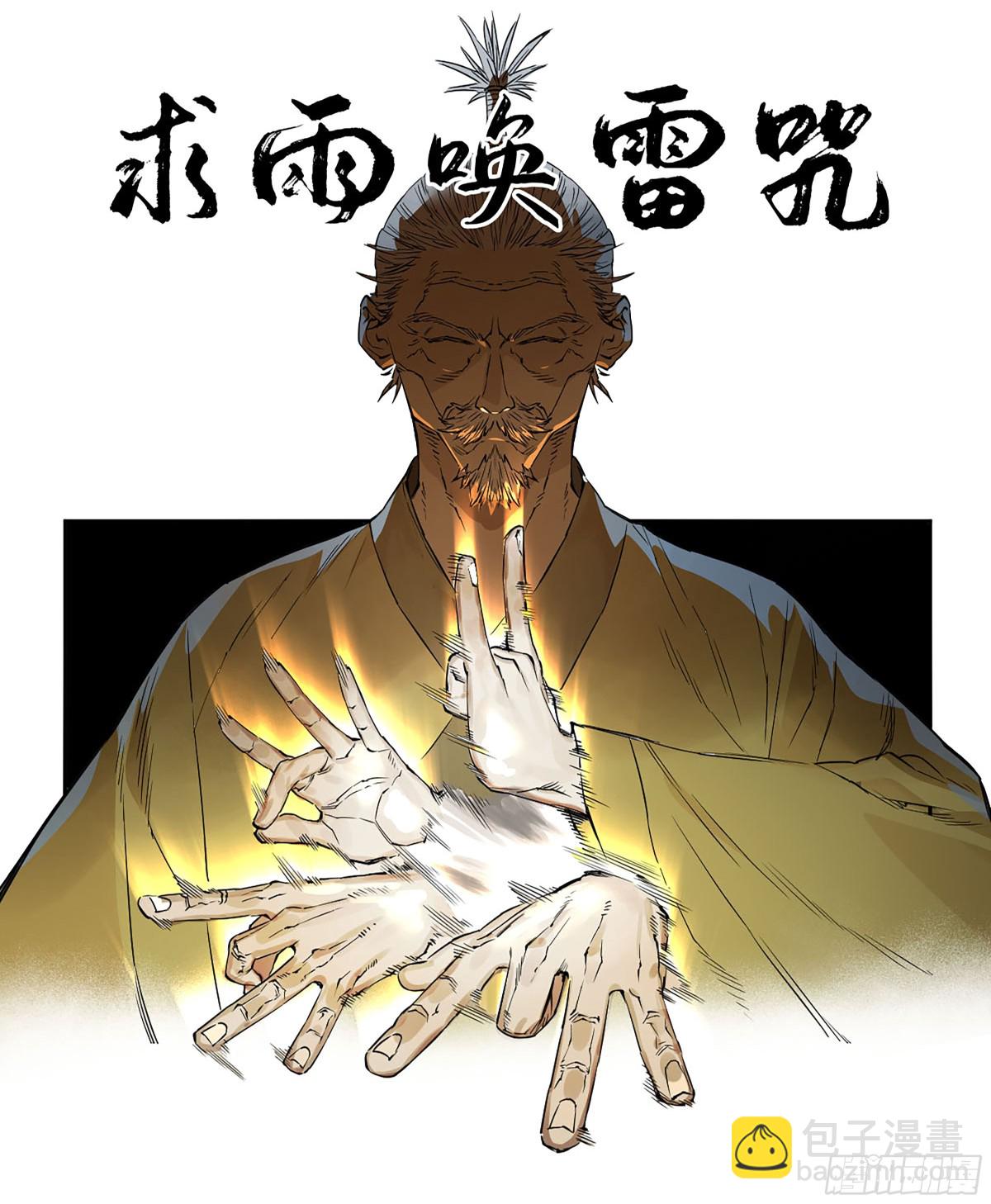 429 深暗之活焰52