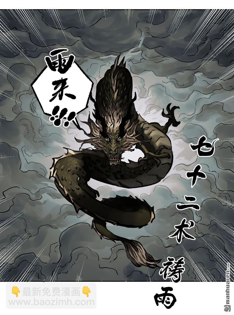 第437回 升堂断罪13