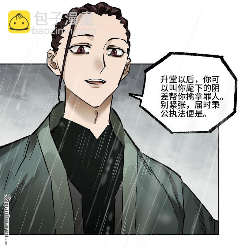 第437回 升堂断罪16