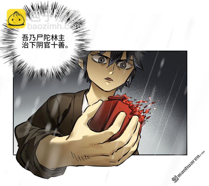 第437回 升堂断罪19