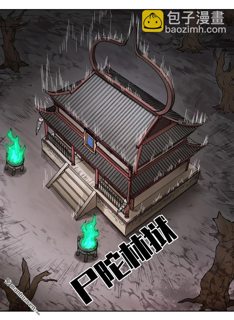 第437回 升堂断罪21