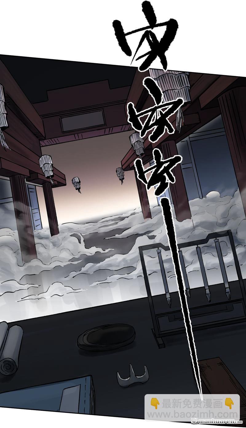 第437回 升堂断罪24
