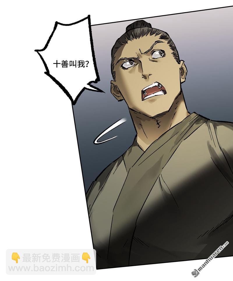 第437回 升堂断罪27