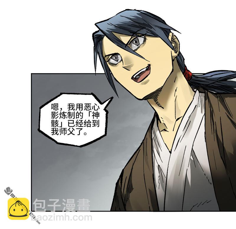 第437回 升堂断罪3