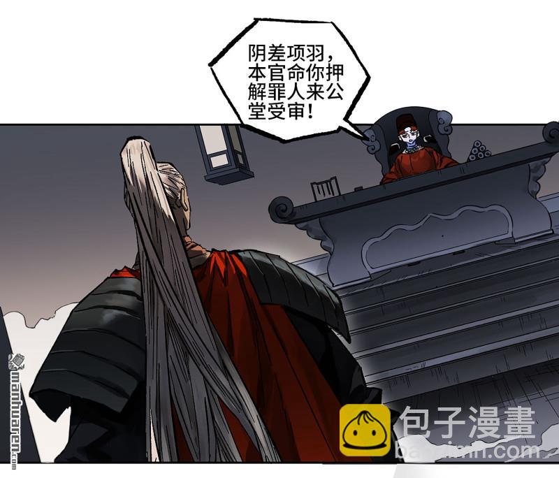 第437回 升堂断罪30