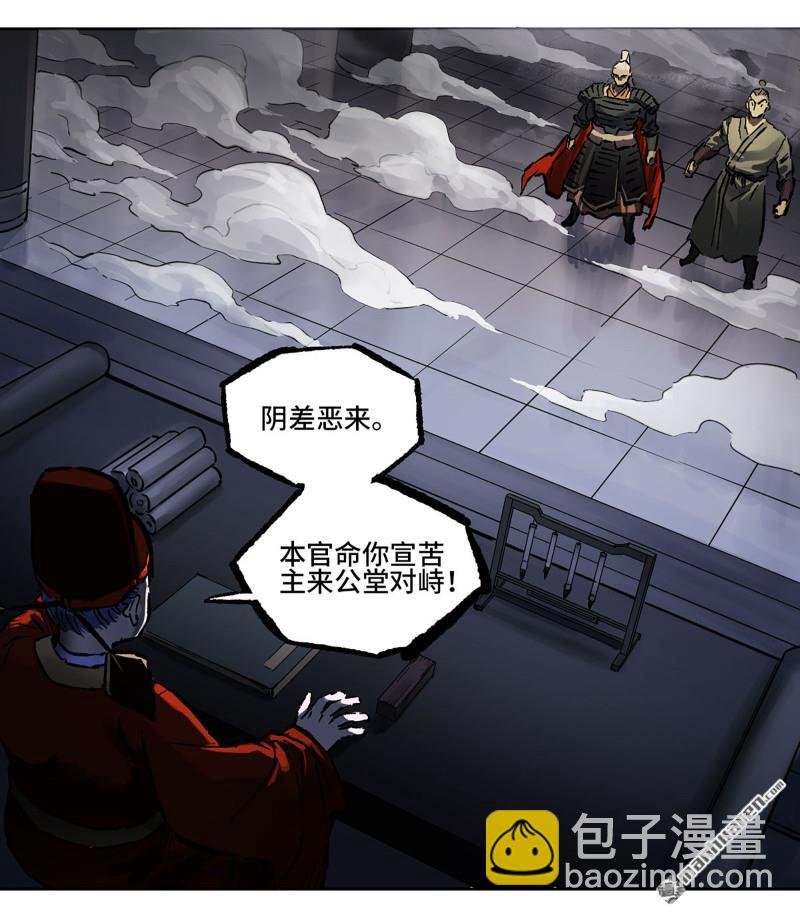 第437回 升堂断罪32