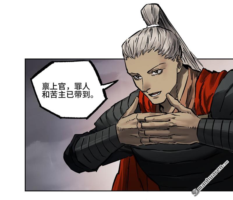 第437回 升堂断罪37
