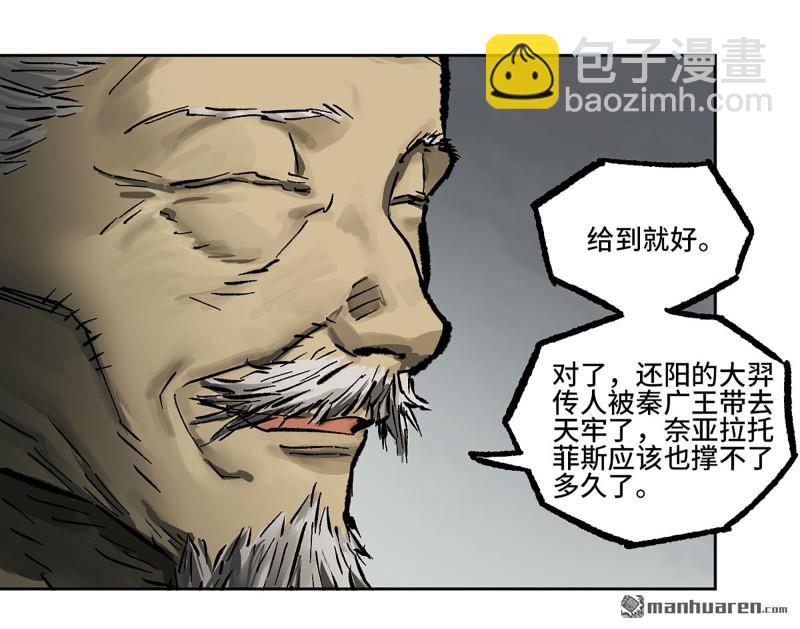 第437回 升堂断罪4