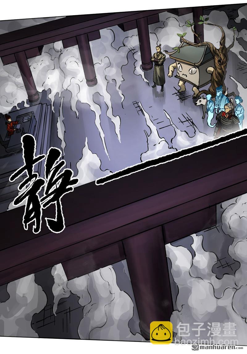 第437回 升堂断罪40