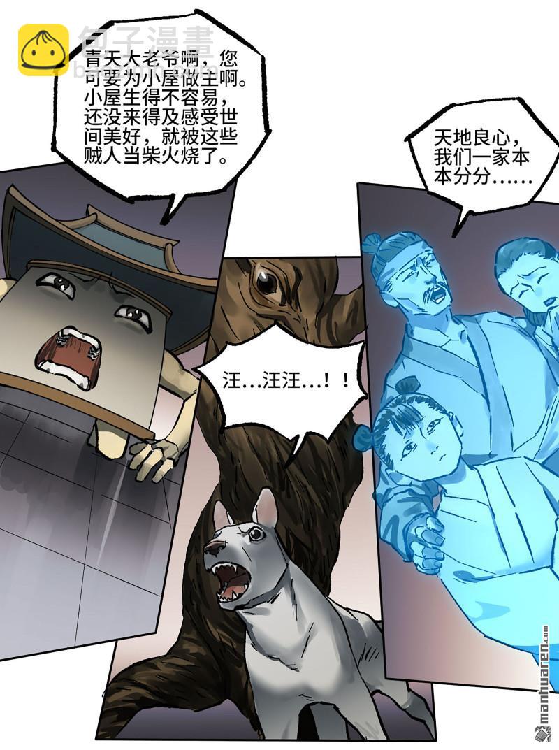 第437回 升堂断罪42