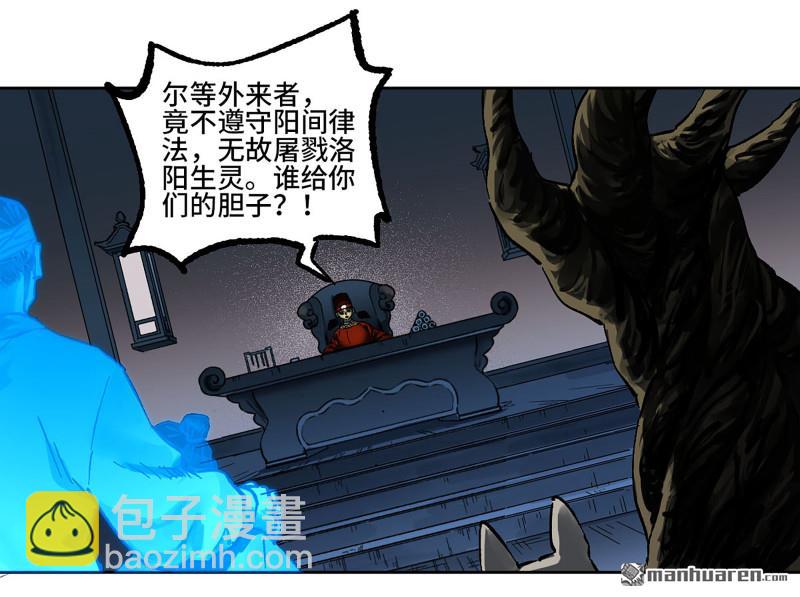 第437回 升堂断罪44