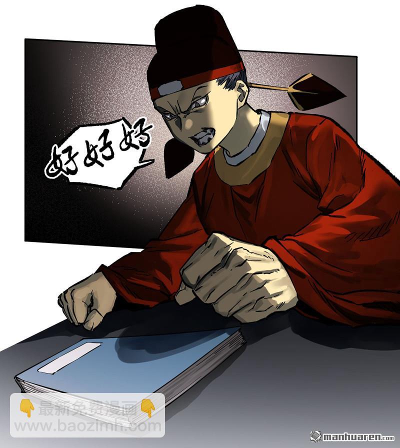 第437回 升堂断罪50