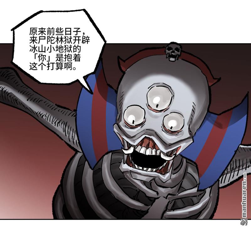 第437回 升堂断罪54