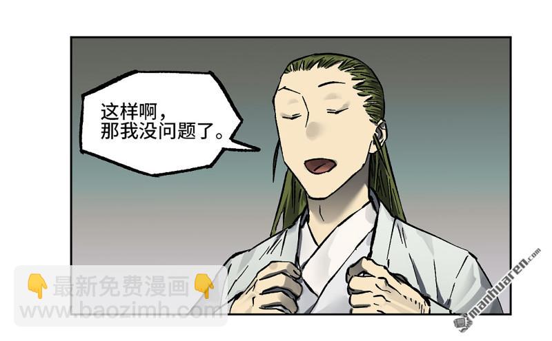 第440回 忠告与传功11