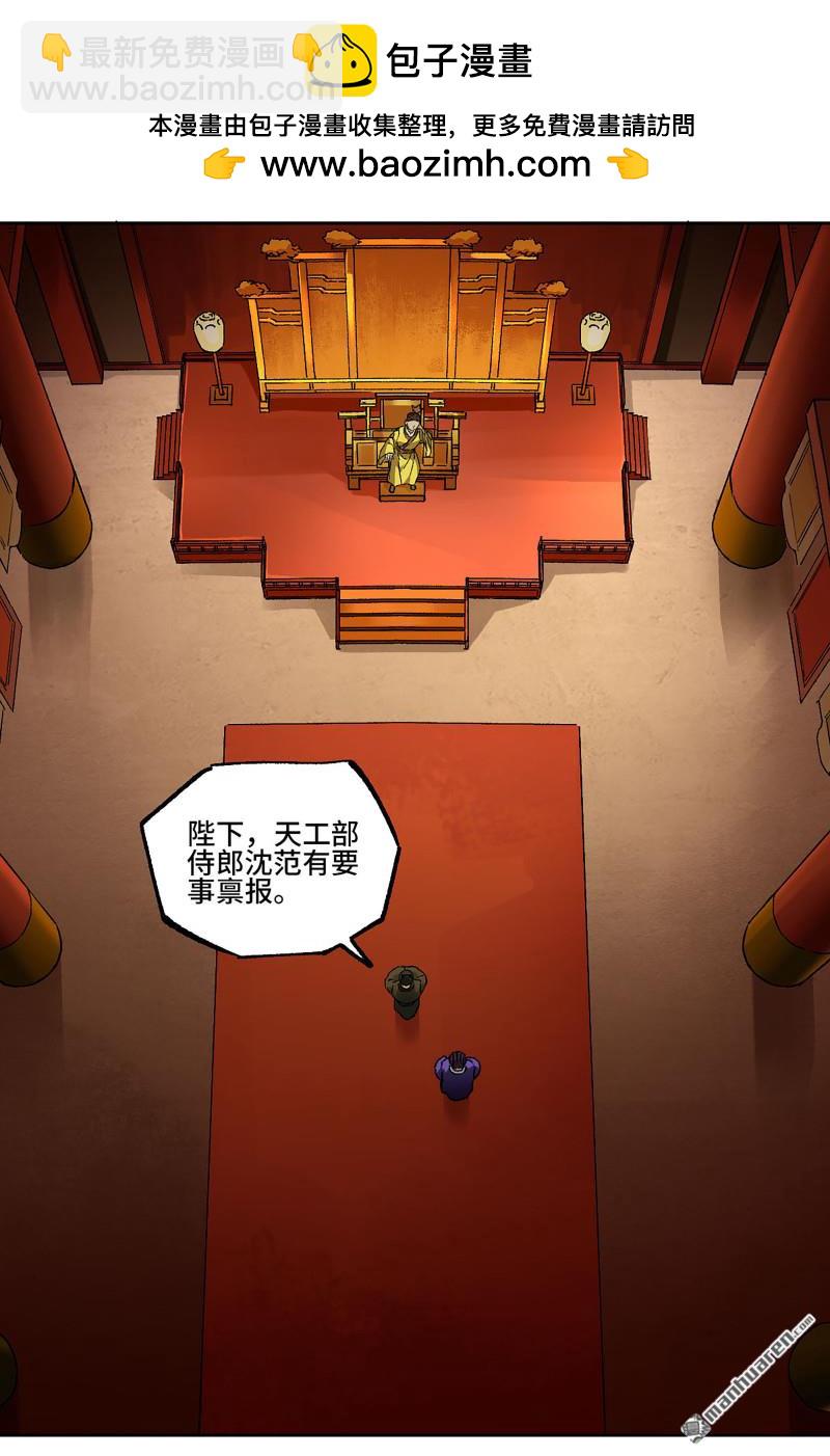 第448回 王朝会议1