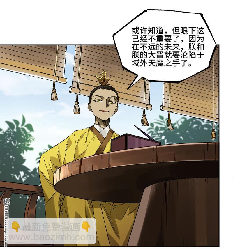 第448回 王朝会议14