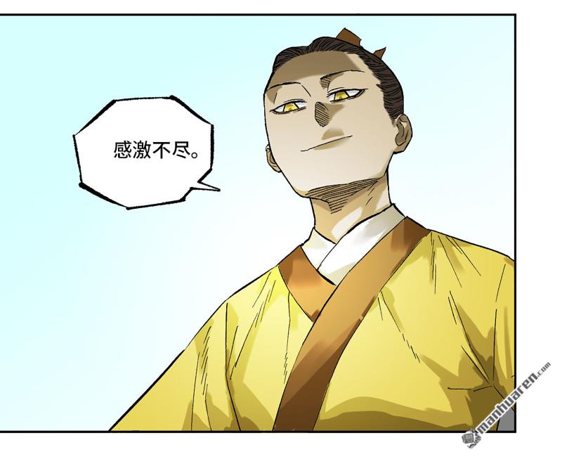 第448回 王朝会议22
