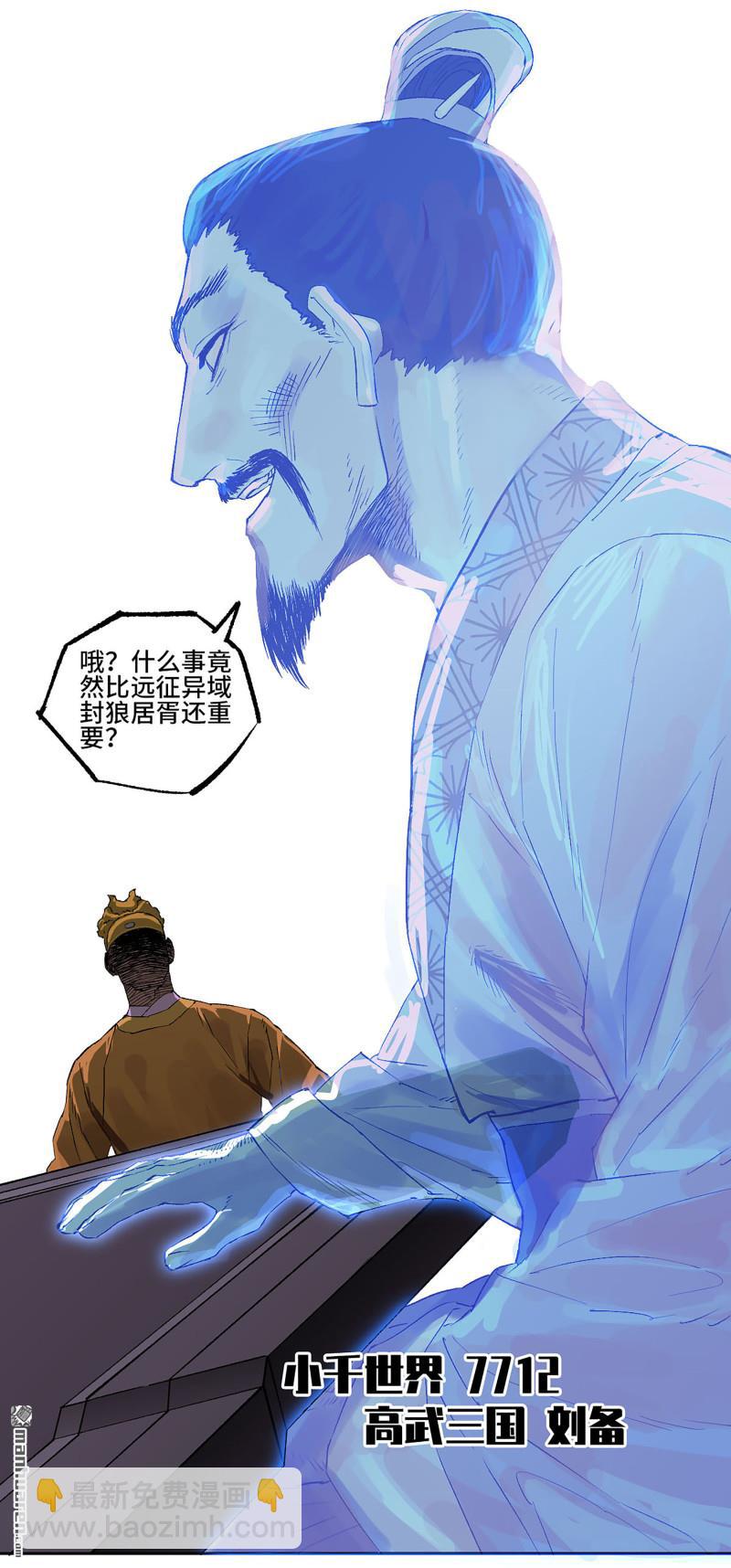 第448回 王朝会议29