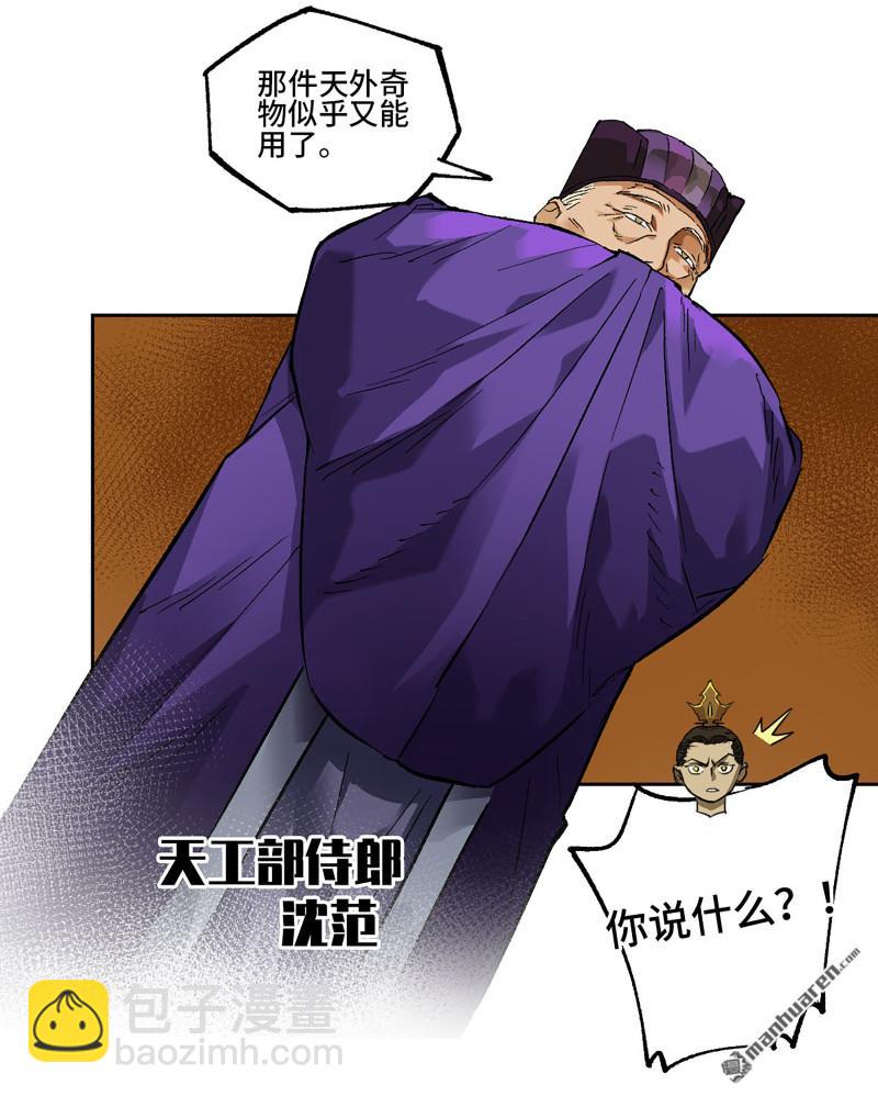 第448回 王朝会议3