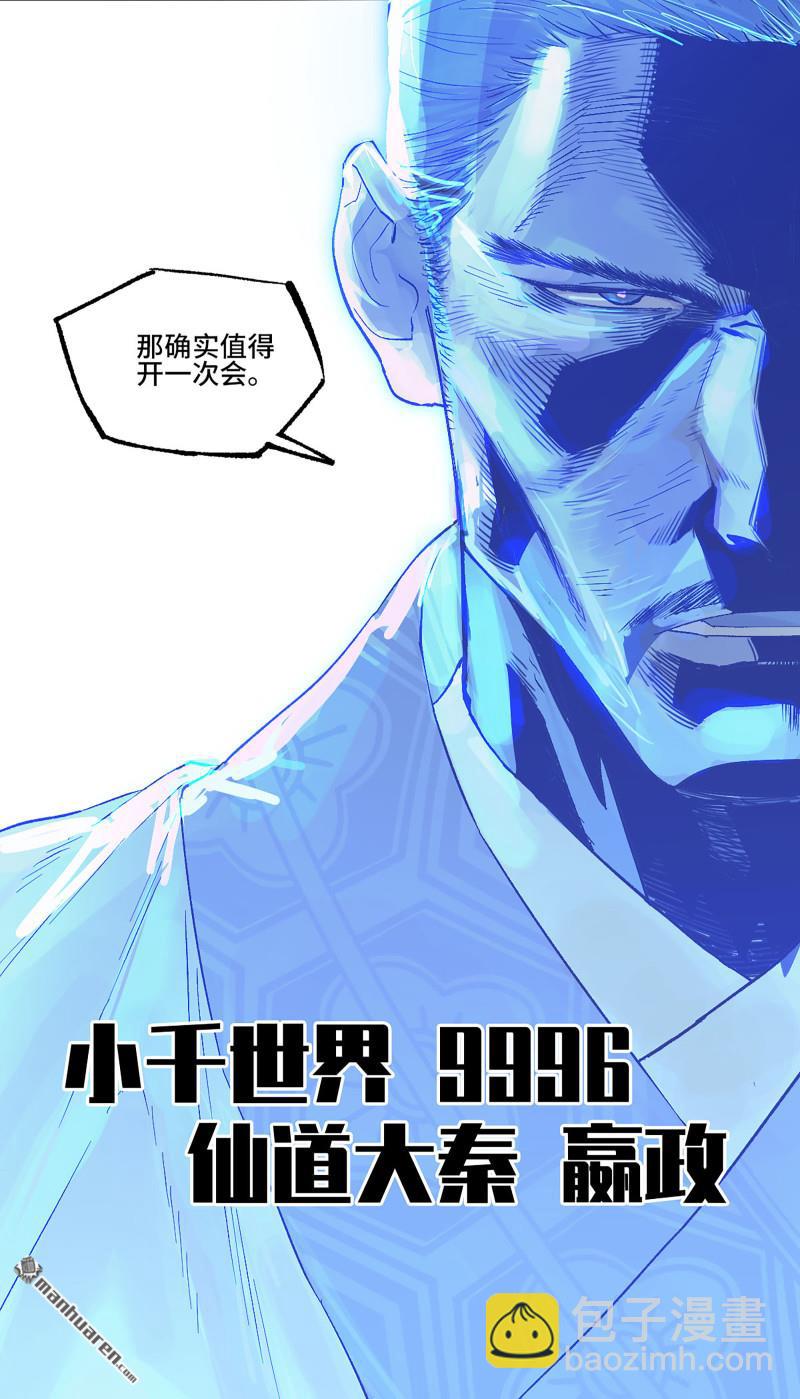 第448回 王朝会议32