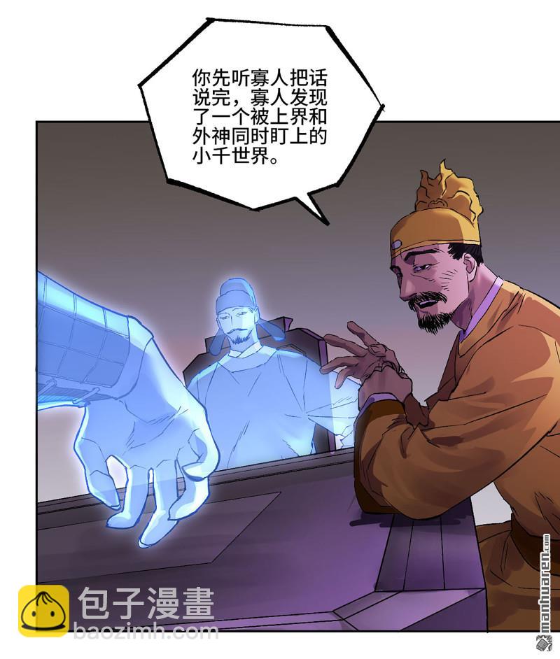 第448回 王朝会议35