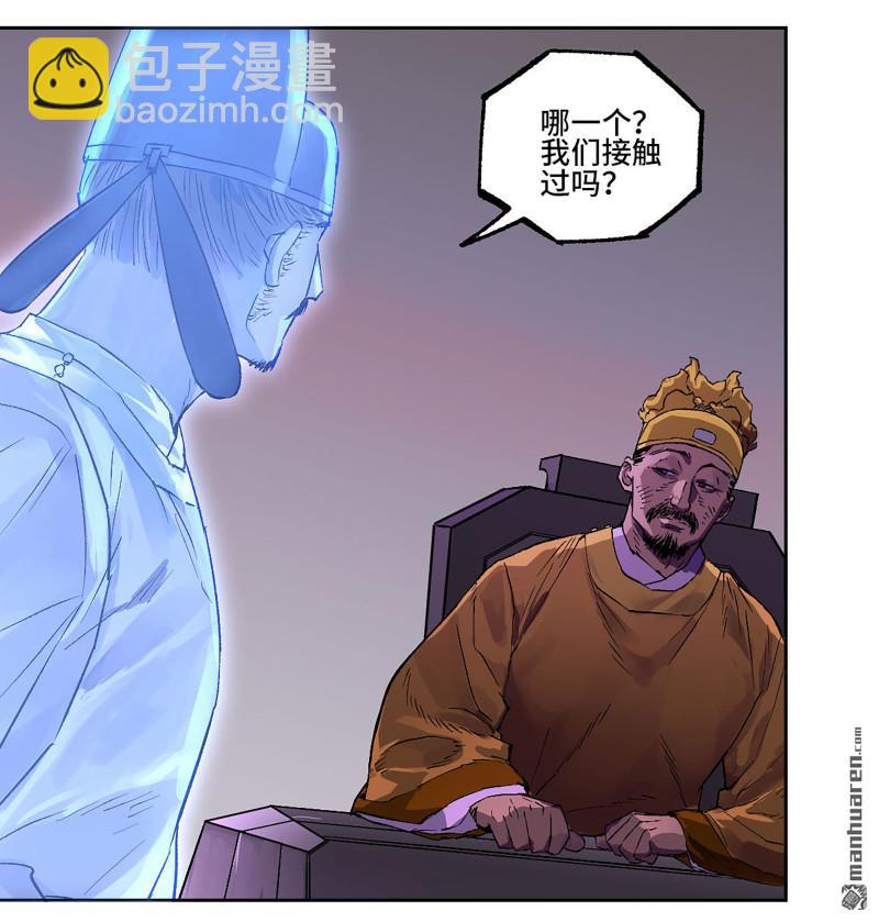 第448回 王朝会议36