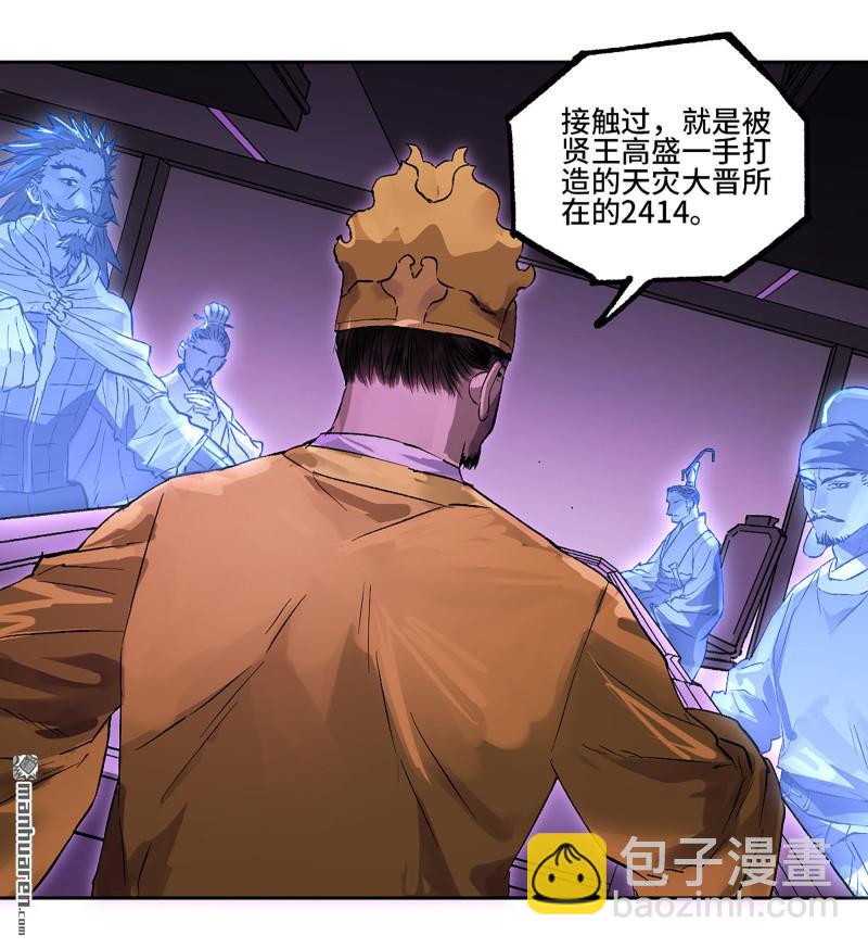 第448回 王朝会议37