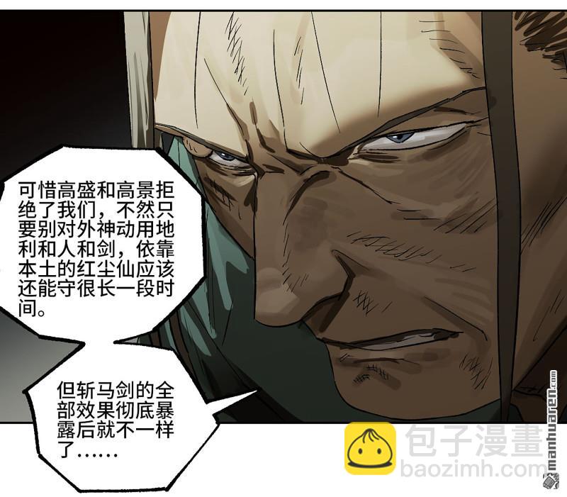 第448回 王朝会议44