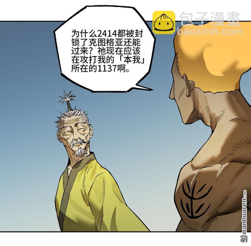第448回 王朝会议47
