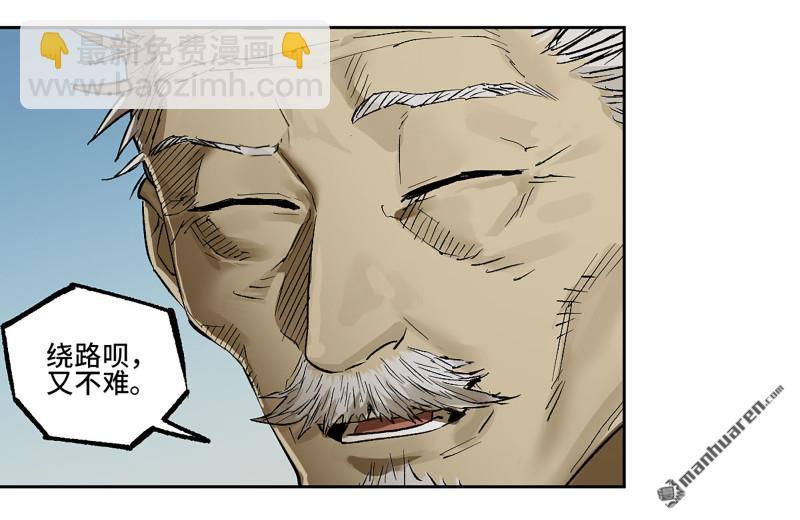 第448回 王朝会议48