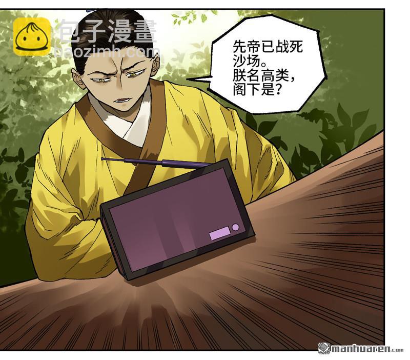 第448回 王朝会议8